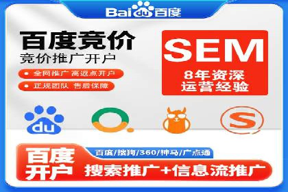 案例分析：网络推广竞价助力企业转型